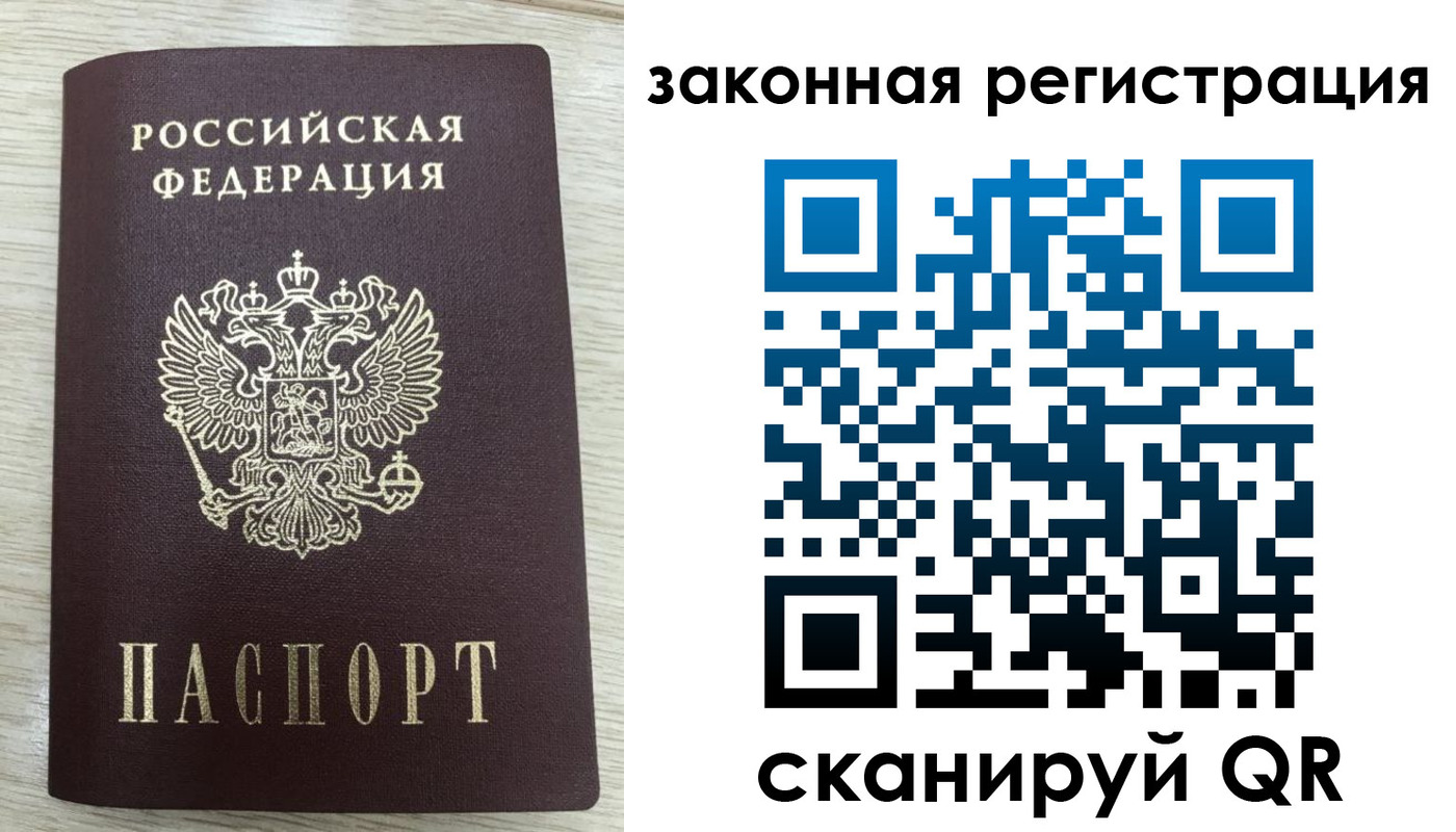 временная регистрация гарантия в Пушкино
