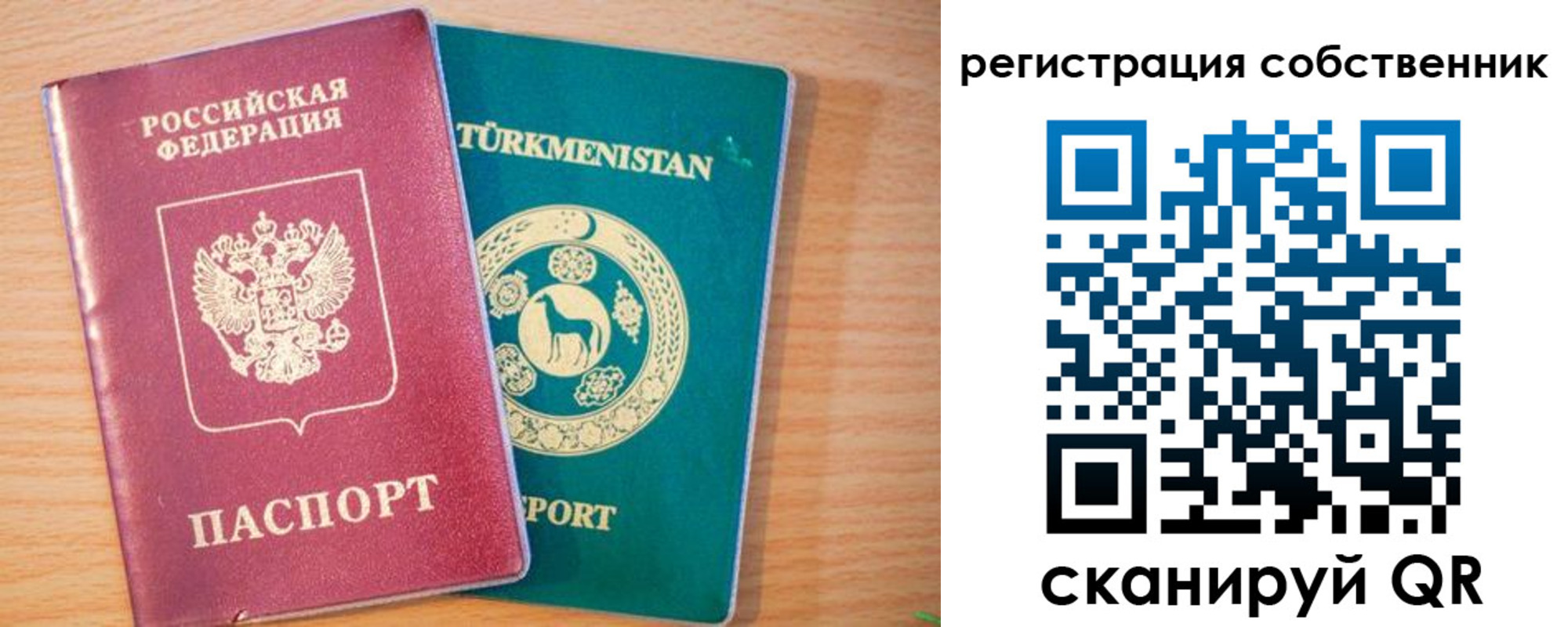 прописка для работы в Пушкино