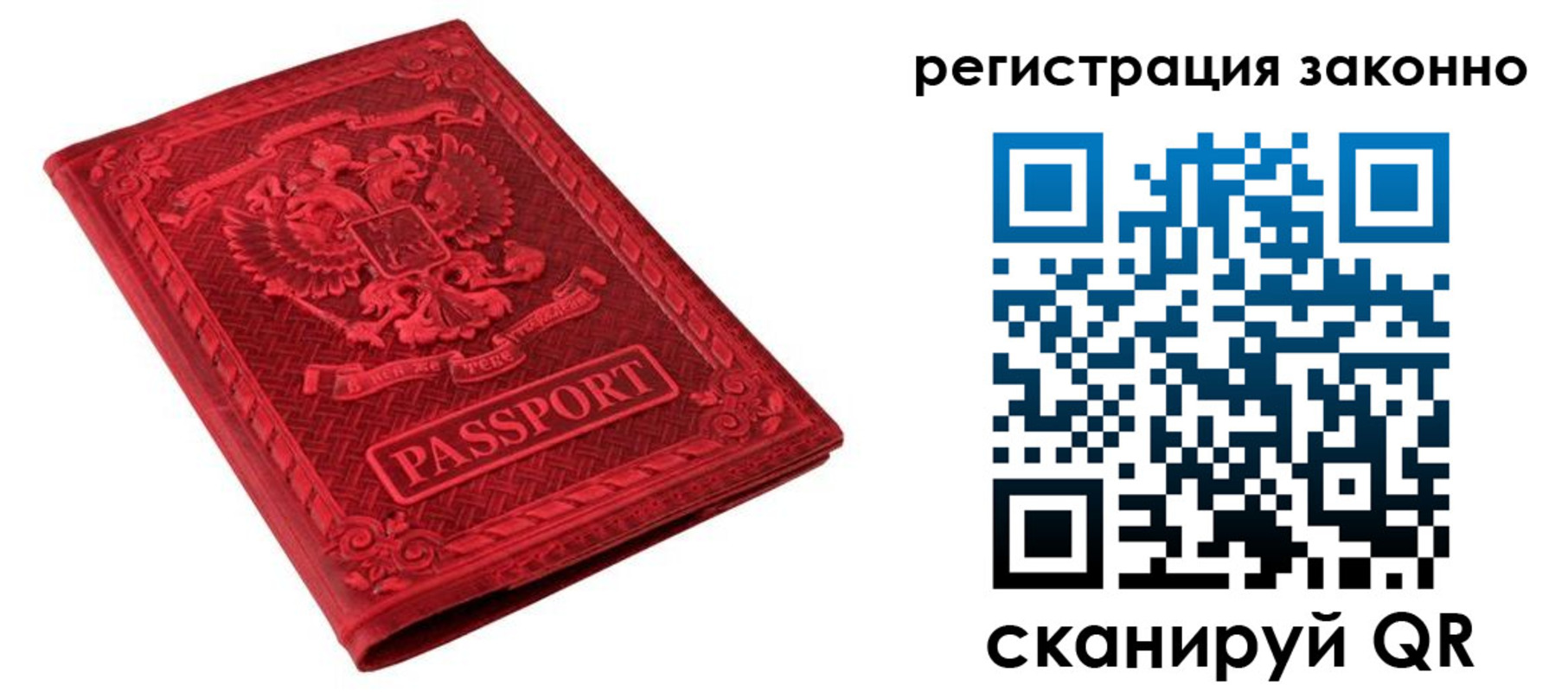 временная регистрация поиск в Пушкино