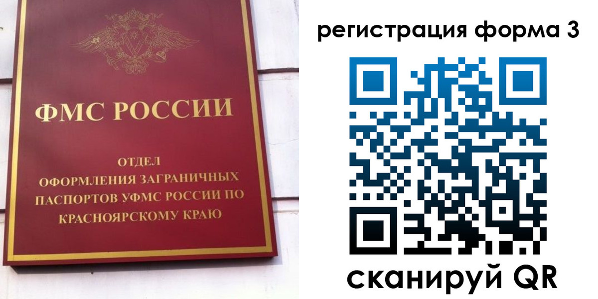 прописка регистрация в Пушкино