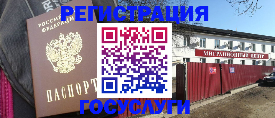 прописка паспорт в Пушкино