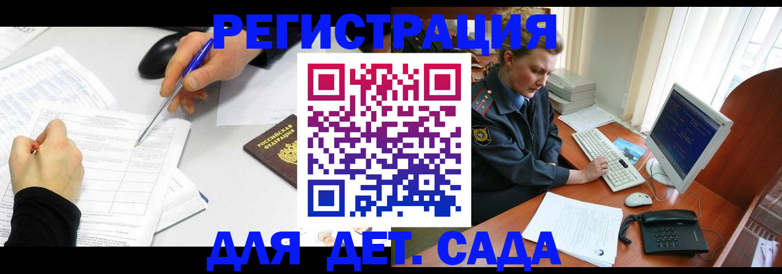 временная прописка в Пушкино