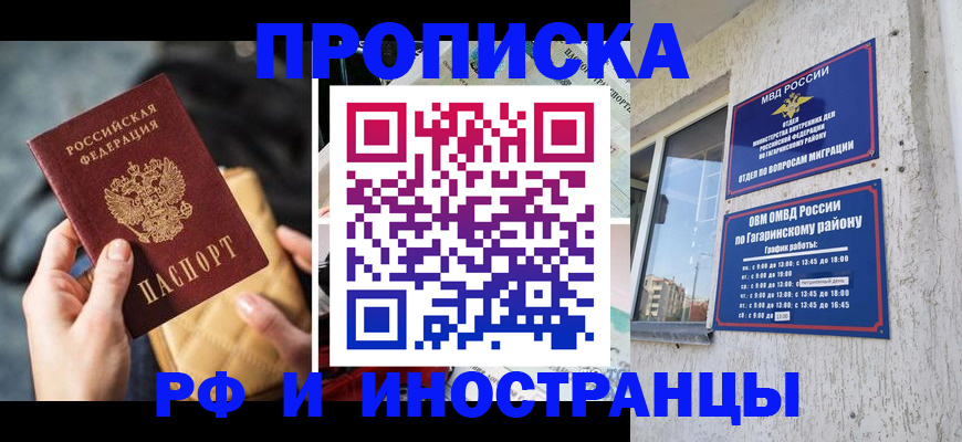 временная регистрация поиск в Пушкино