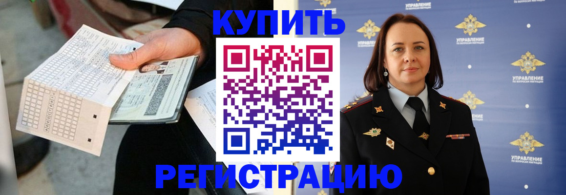 регистрация для школы в Пушкино