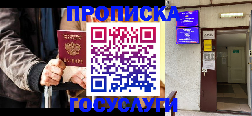 временная регистрация в квартире в Пушкино