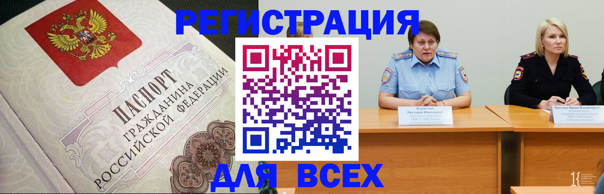 регистрация в Пушкино