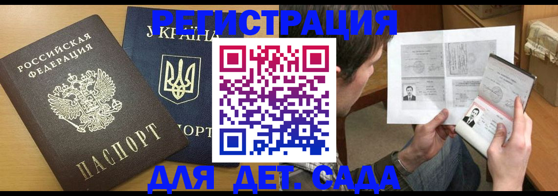 прописка для кредита в Пушкино