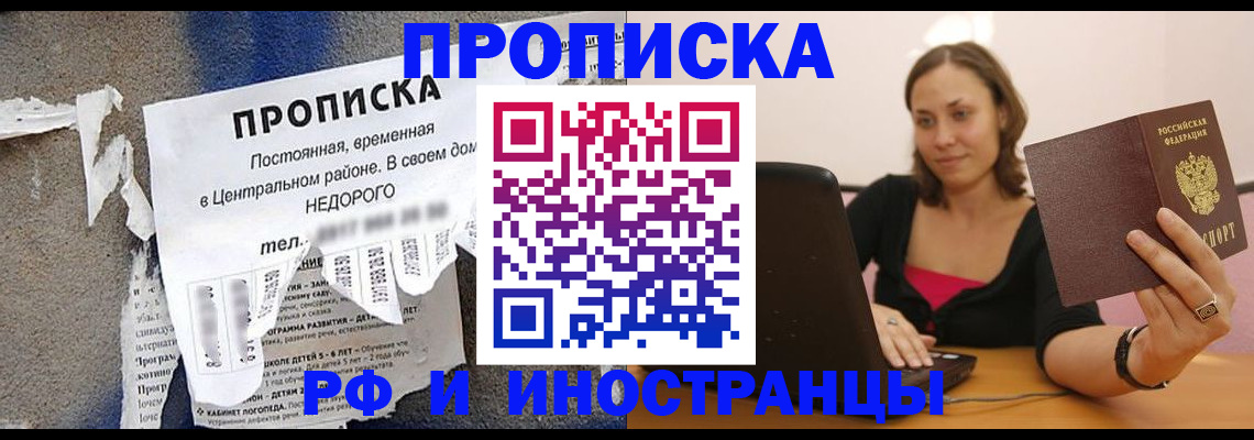 миграционный учет в Пушкино