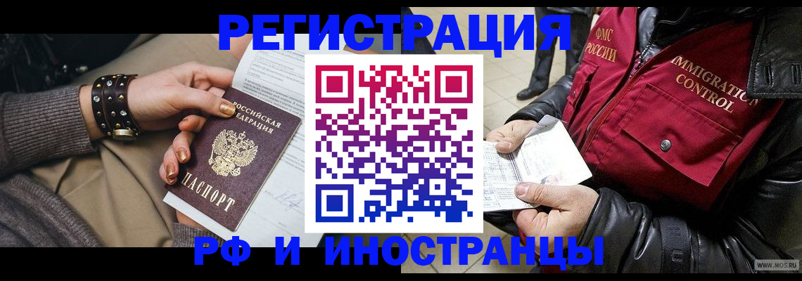 прописка для школы в Пушкино